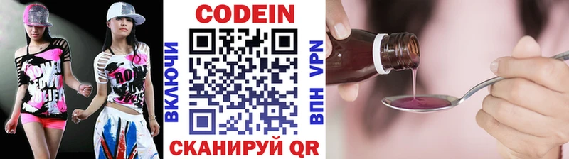 Кодеин Purple Drank Малоархангельск