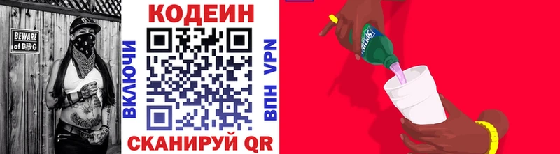 MEGA ТОР  Малоархангельск  Кодеиновый сироп Lean Purple Drank 