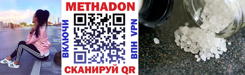 МЕТАДОН VHQ  Малоархангельск 